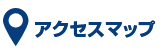 ONE TOP HOUSE APITAパワー木曽川店アクセスマップ