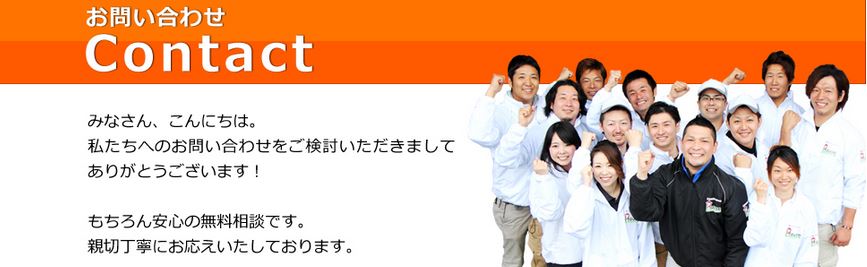 ワントップハウス アピタ木曽川店 お問い合わせ