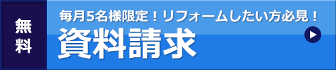 資料請求